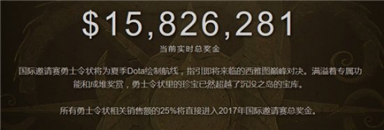 《Dota2》Ti7獎(jiǎng)金池突破1億 不朽2珍藏正式推出_全球新游